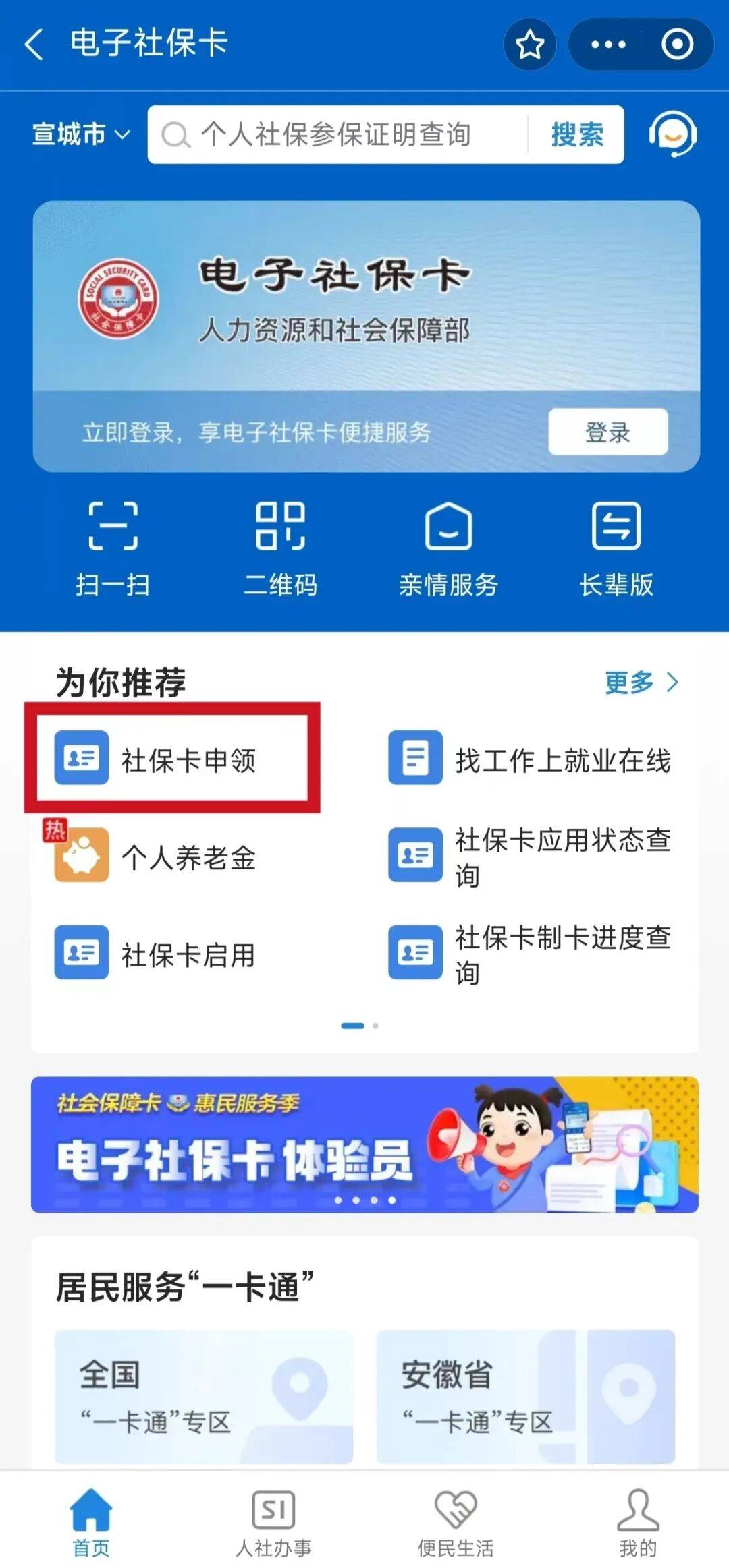 眉山最新套医保卡联系方式2024方法分析(最方便真实的眉山套医保卡的渠道是真的吗方法)