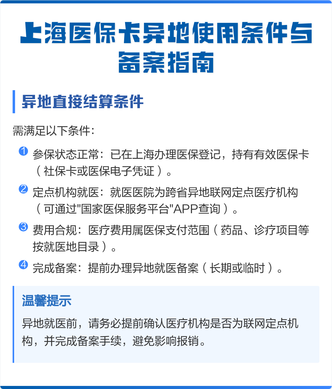 眉山最新上海哪有套医保卡的方法分析(最方便真实的眉山上海哪有套医保卡的地方方法)